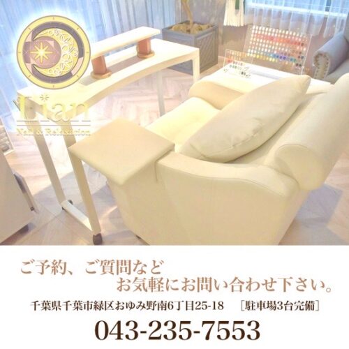 リアン おゆみ野 鎌取 ネイル整体 もみほぐし