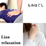 もみほぐし◎季節の変わり目や梅雨時期のだるさをリセット