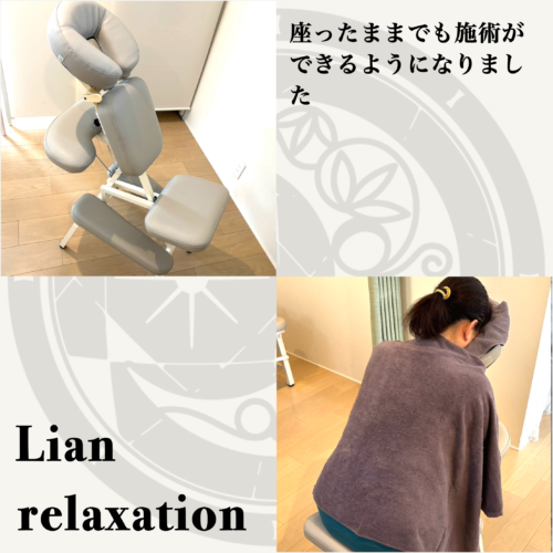 座ったままでも施術が可能に!新しい施術台を導入しました